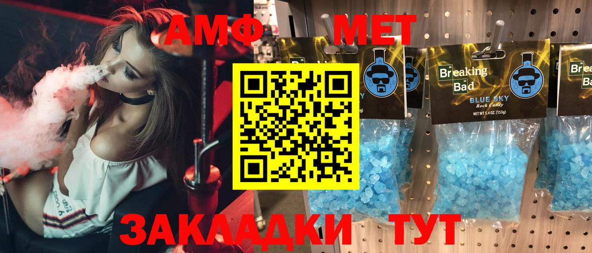 Amphetamine 97%  Амфетамин  Балаково  Амфетамин  Вход с VPN 
