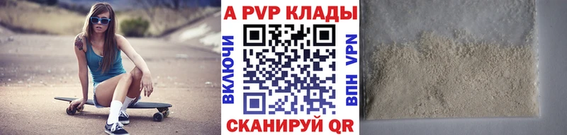A-PVP VHQ  где продают   Балаково 