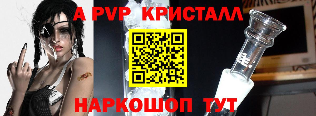 A PVP СК  наркота  Вход с VPN  А ПВП  Балаково  А ПВП СК КРИС 