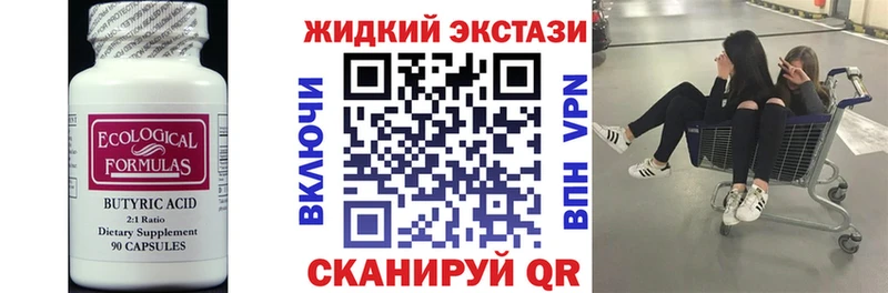 Бутират буратино  дарк нет наркотические препараты  Балаково 