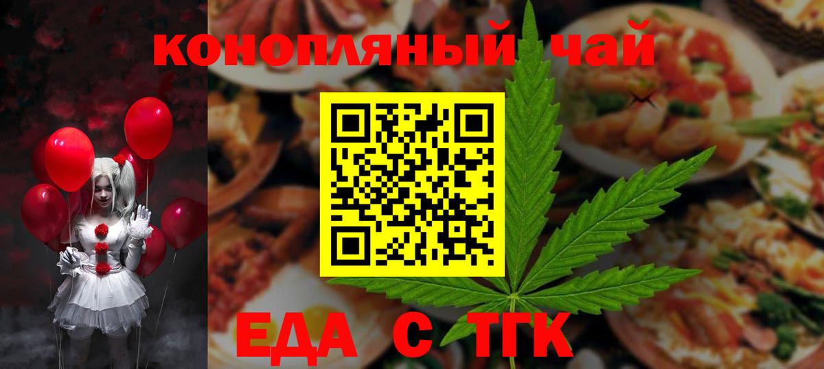 Балаково  Canna-Cookies марихуана  Вход с VPN 