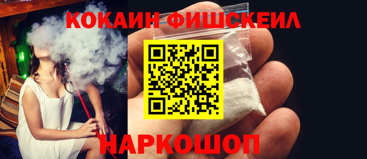 Cocaine Колумбийский  Балаково 