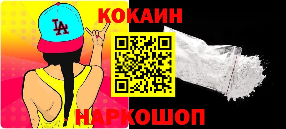 КОКАИН Columbia  Вход с VPN  Балаково 