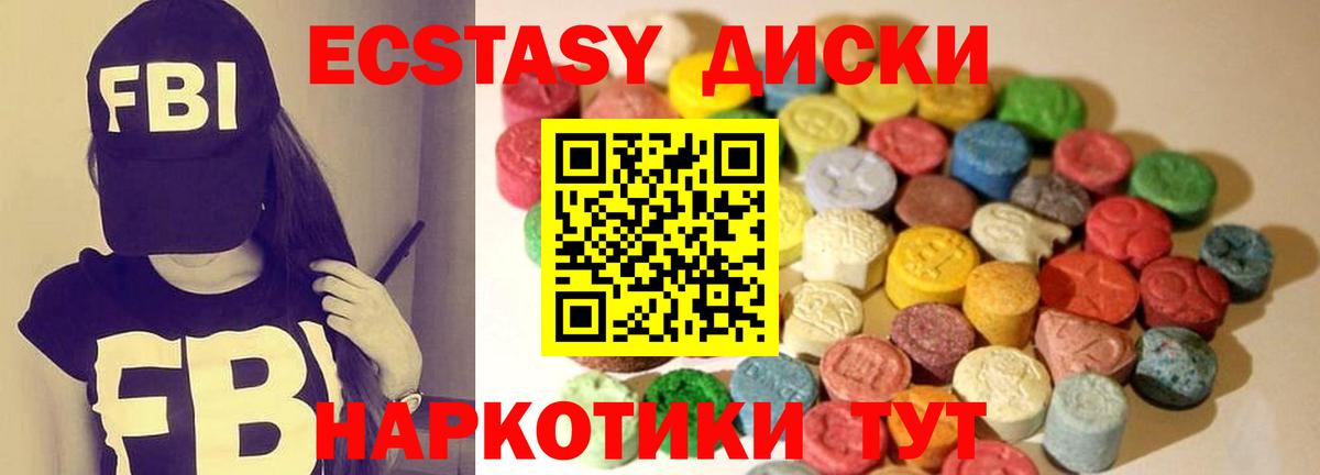 Ecstasy  ЭКСТАЗИ XTC  Балаково  Ecstasy MDMA 