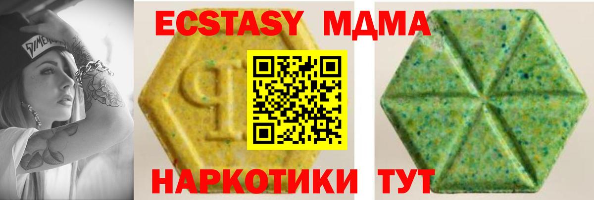 Балаково  ЭКСТАЗИ бентли  Вход с VPN  Ecstasy MDMA 