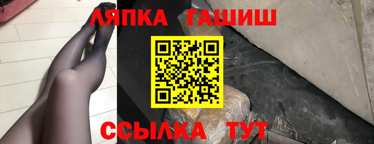ГАШИШ VHQ Балаково