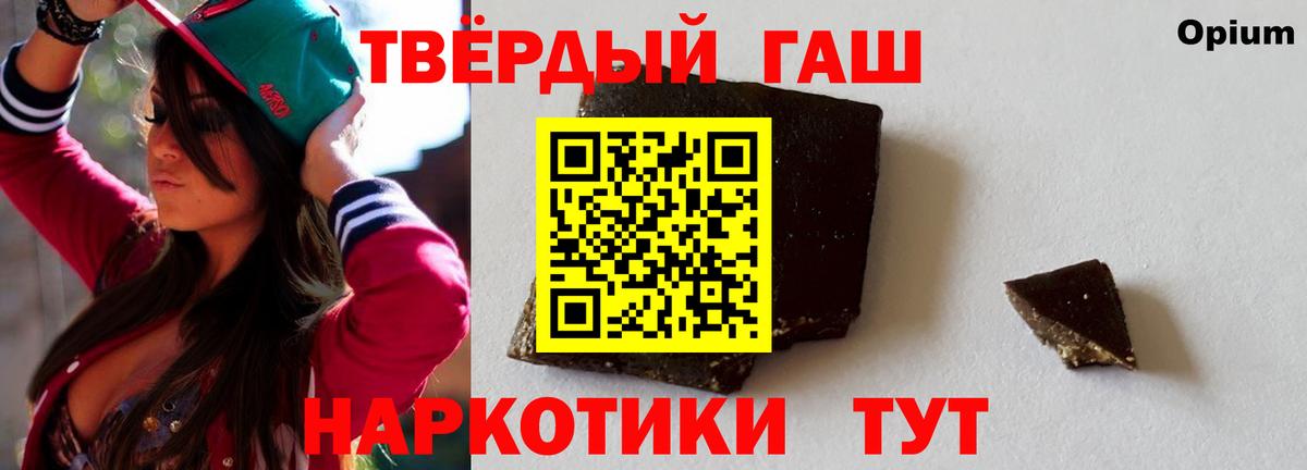 ГАШ hashish  ГАШИШ индика сатива  Вход с VPN  Балаково 