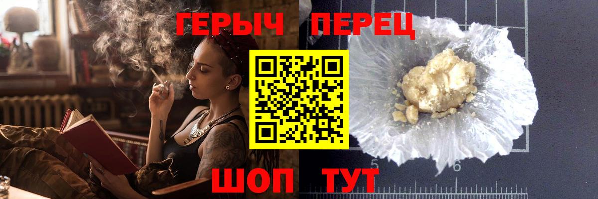 Балаково  Героин белый  Вход с VPN 