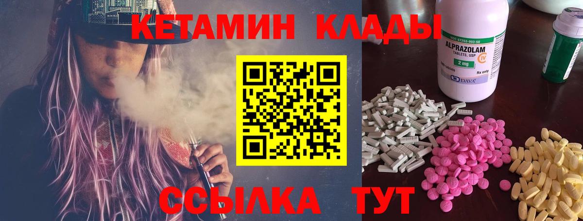 Балаково  КЕТАМИН VHQ  mega tor  Вход с VPN 