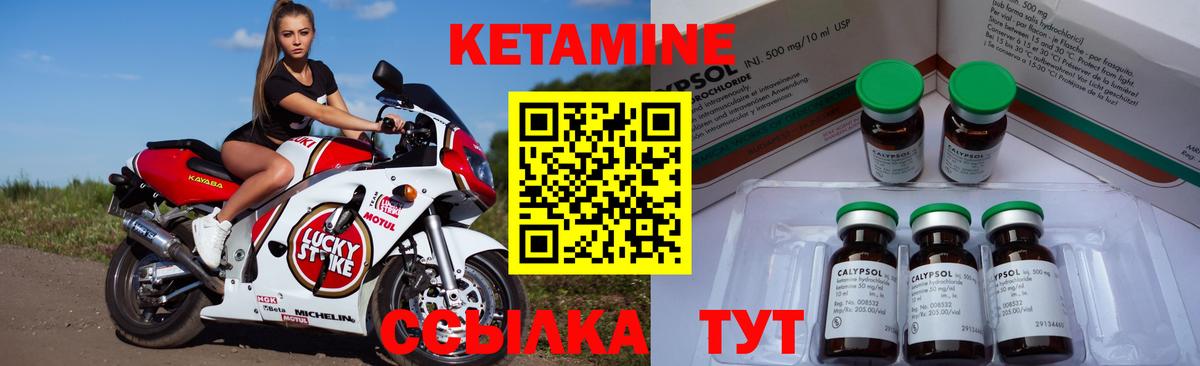 Кетамин VHQ Балаково