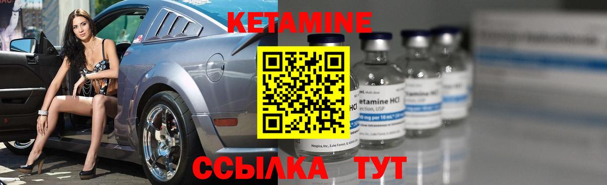 КЕТАМИН ketamine  Балаково 
