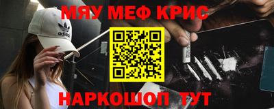 мефедрон VHQ Апшеронск