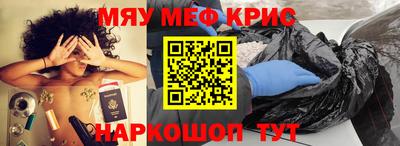 мефедрон VHQ Апшеронск