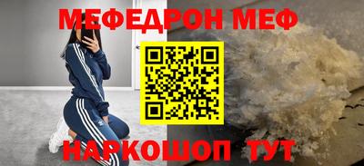 мефедрон VHQ Апшеронск