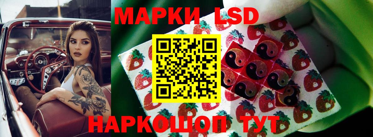 LSD-25 экстази кислота  Балаково  LSD-25 экстази кислота 