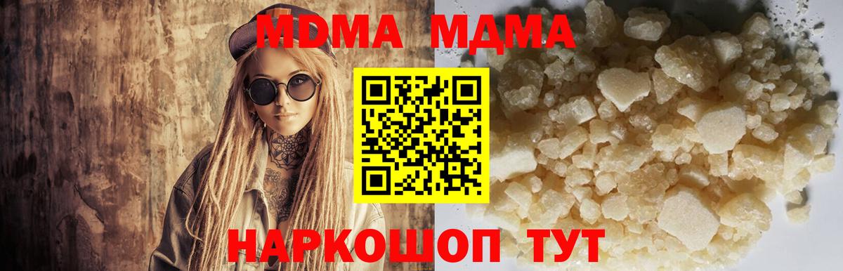 MDMA молли  MDMA молли  Балаково  Вход с VPN 