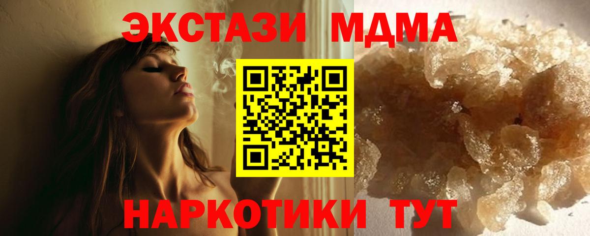 МДМА  Балаково  МДМА Molly 