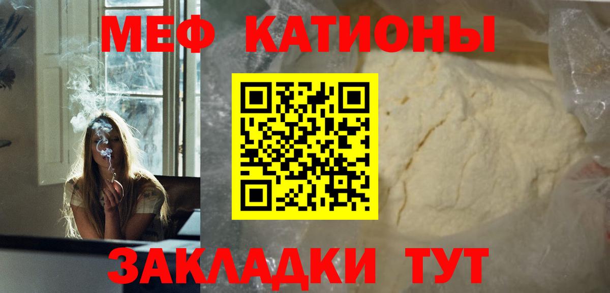 Мефедрон Балаково
