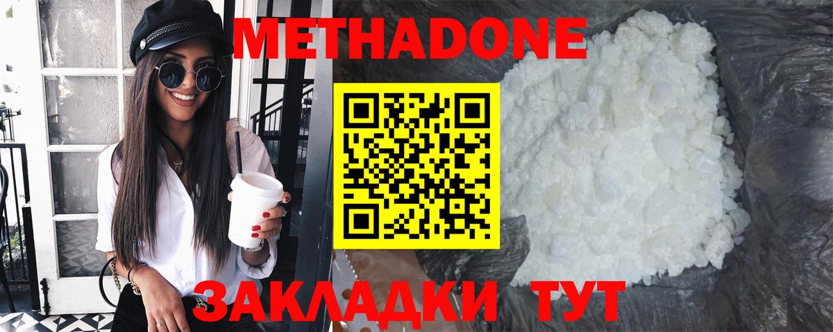 Балаково  сайты даркнета наркотические препараты  Вход с VPN  Метадон methadone  omg онион 