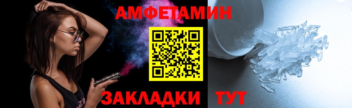 МЕТАМФЕТАМИН  Вход с VPN  Балаково  Первитин пудра 