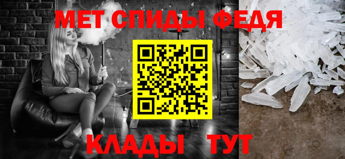 Метамфетамин Декстрометамфетамин 99.9%  Первитин  Балаково 