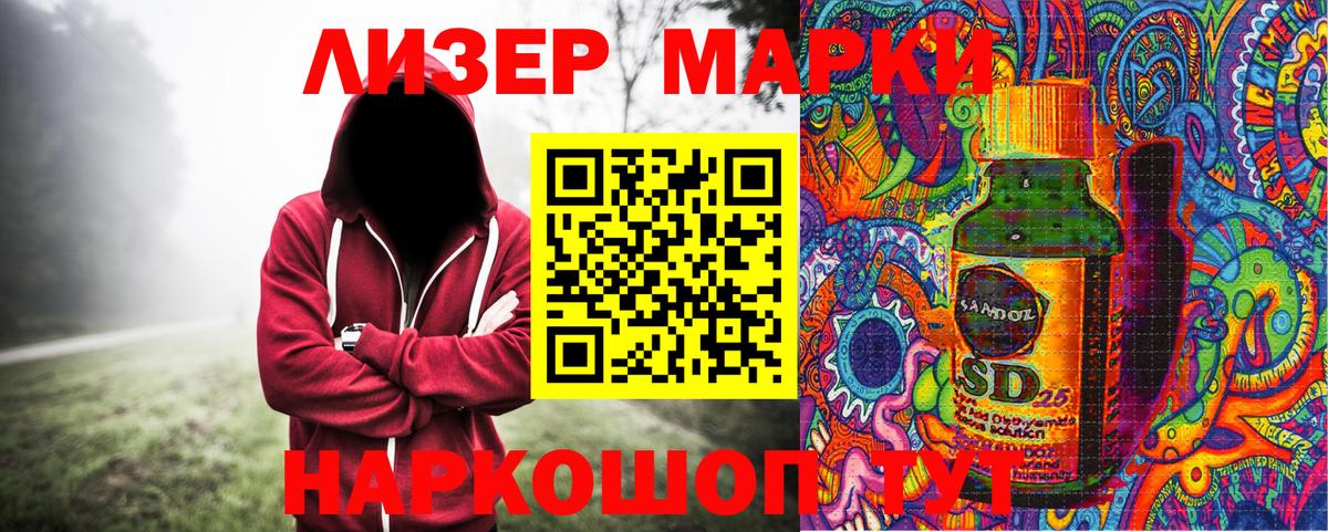 Балаково  Наркотические марки 1500мкг  Наркотические марки  Наркотические марки 1500мкг  Вход с VPN 
