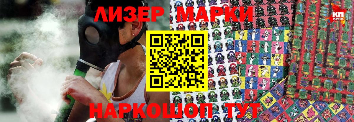 Марки NBOMe 1,5мг  Марки NBOMe 1,5мг  Балаково 