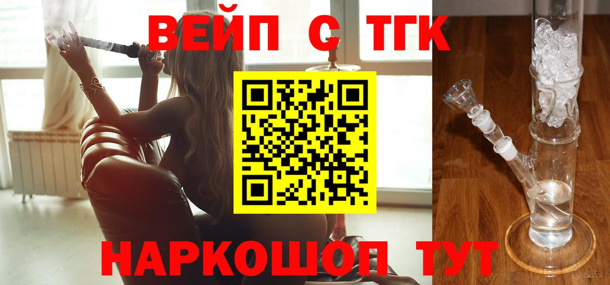 Дистиллят ТГК гашишное масло  Вход с VPN  где купить   Балаково 