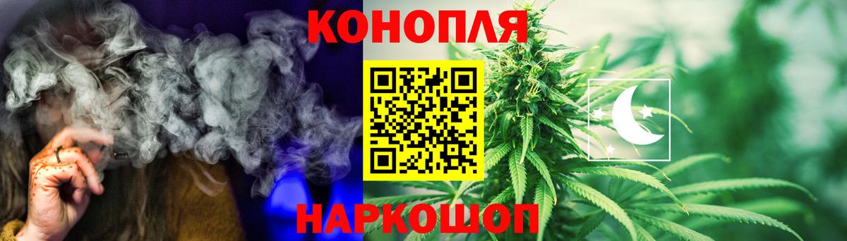 Марихуана Bruce Banner Балаково